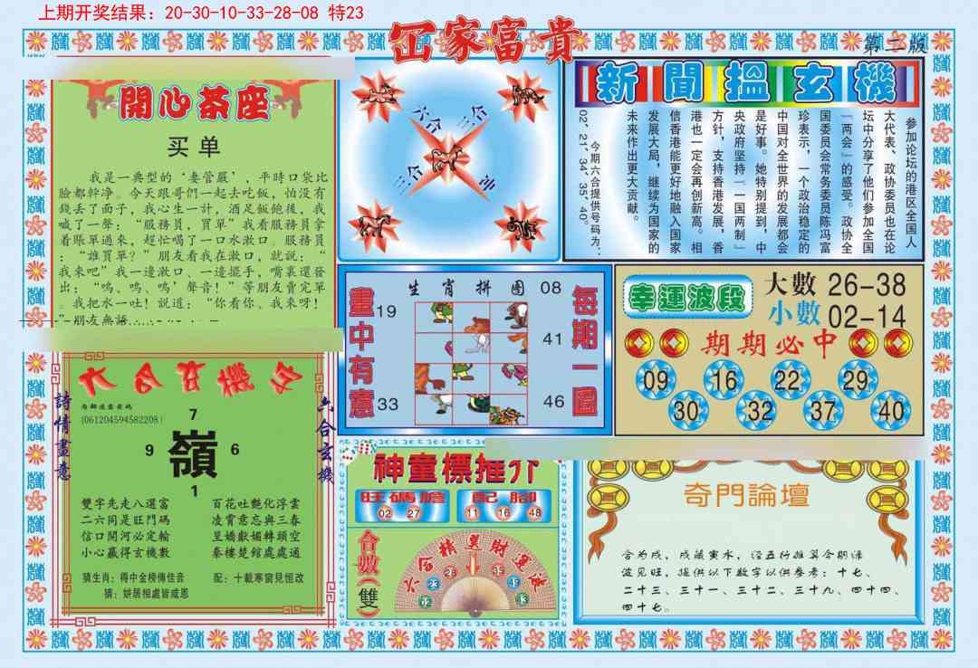 加载中……