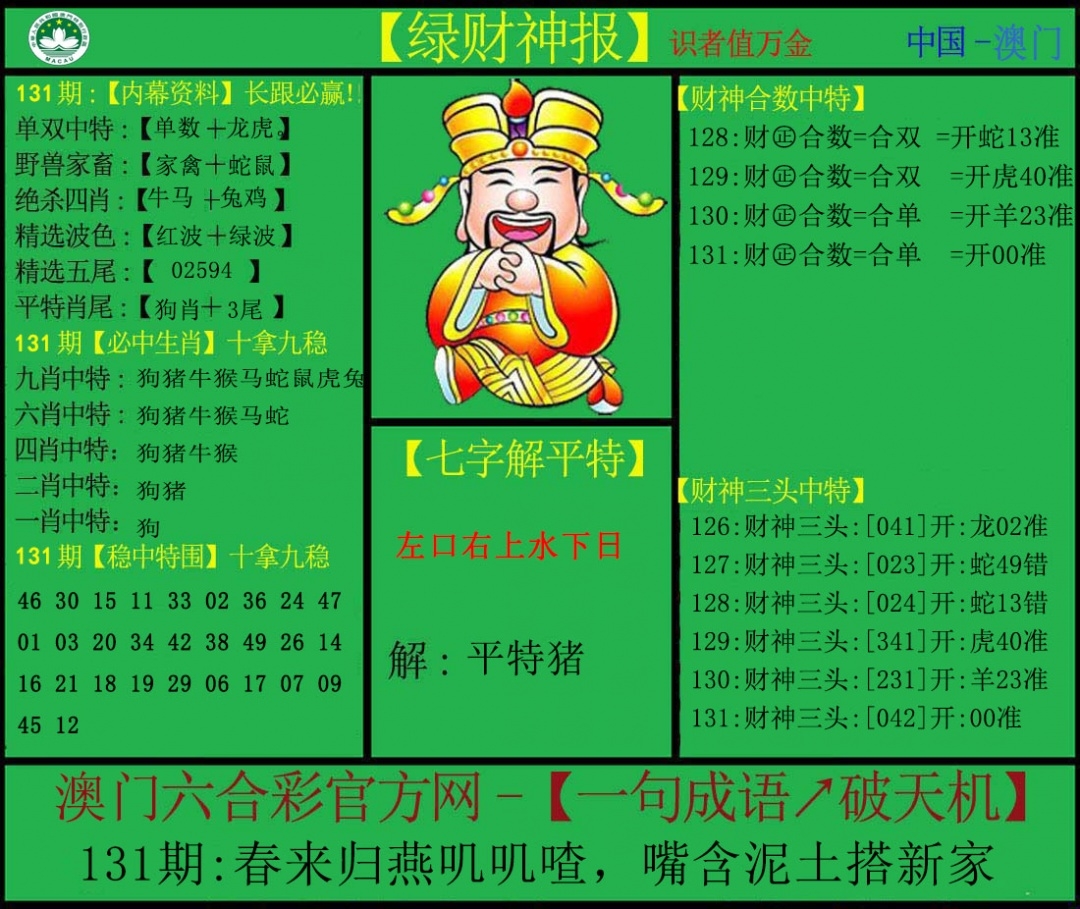 加载中……
