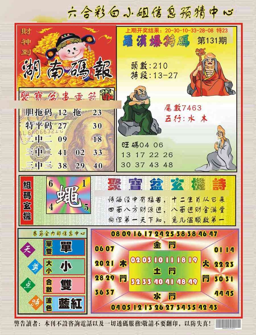 加载中……