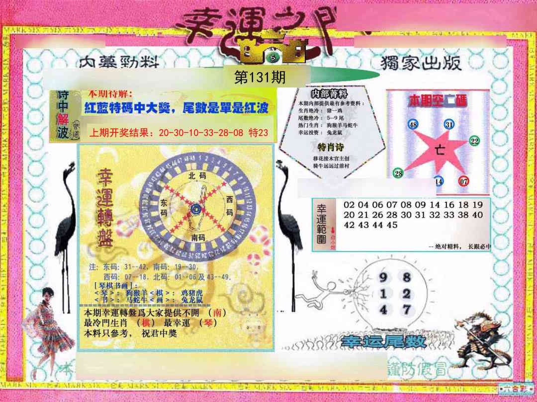 加载中……