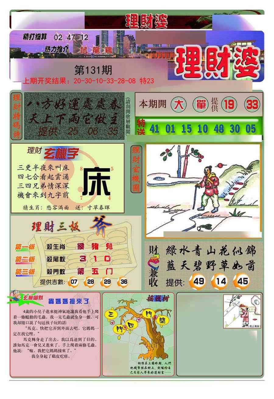 加载中……