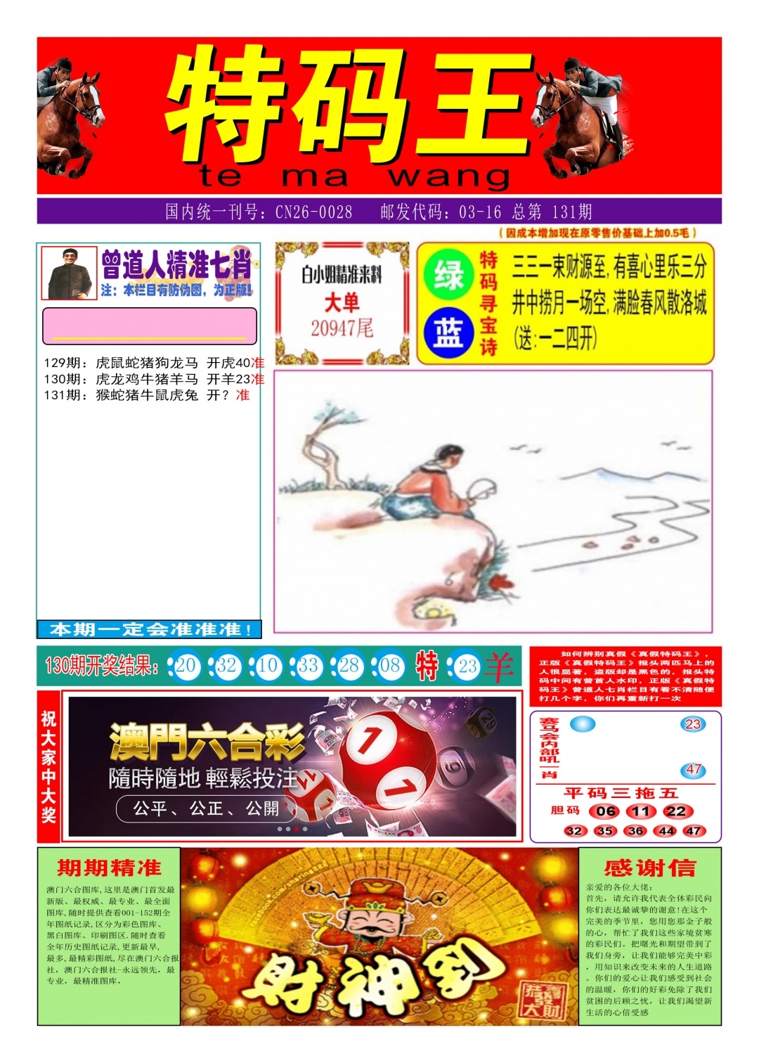 加载中……