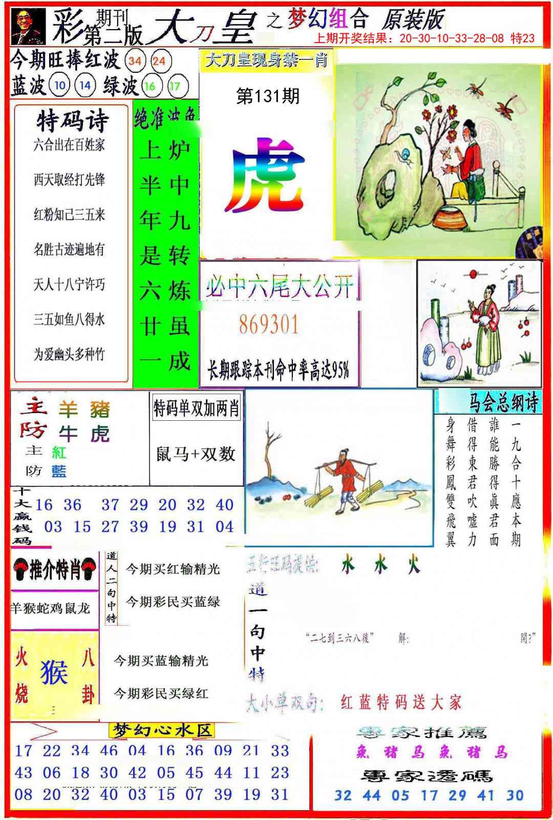 加载中……