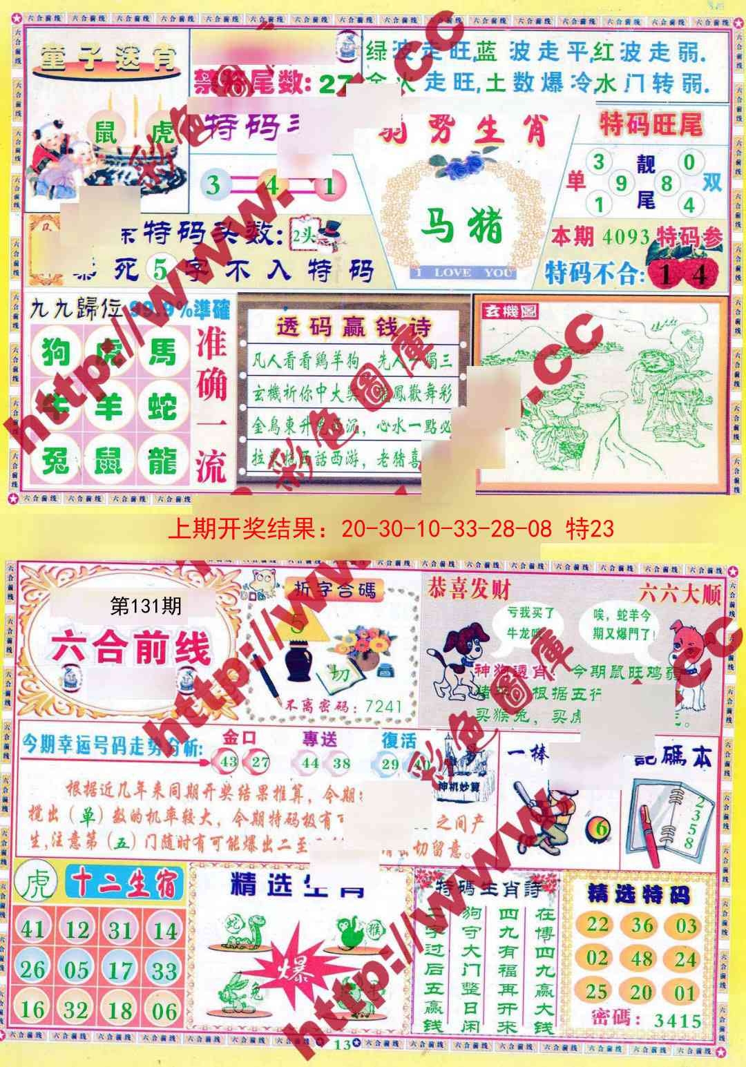 加载中……