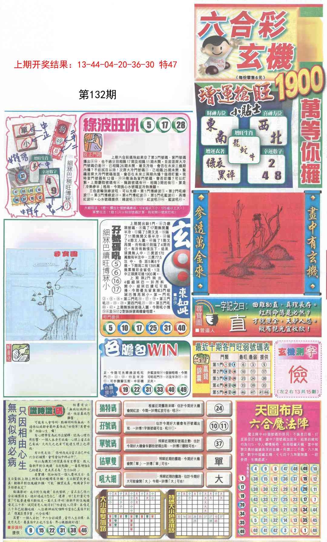 加载中……