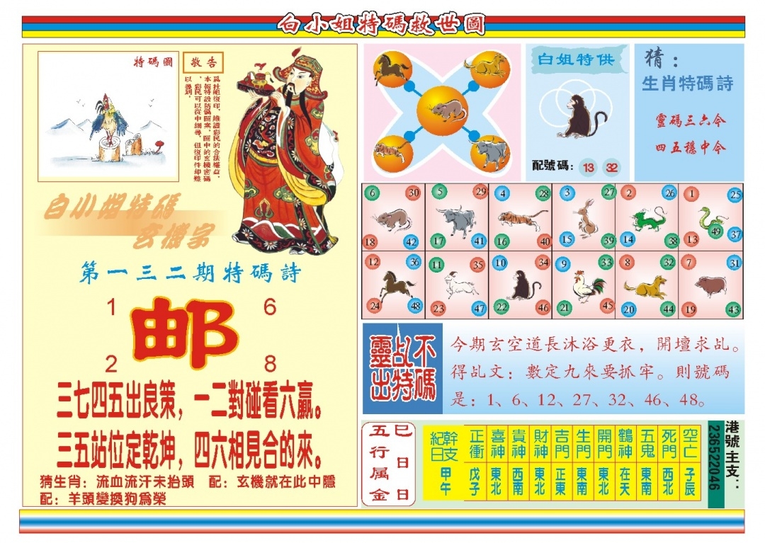 加载中……