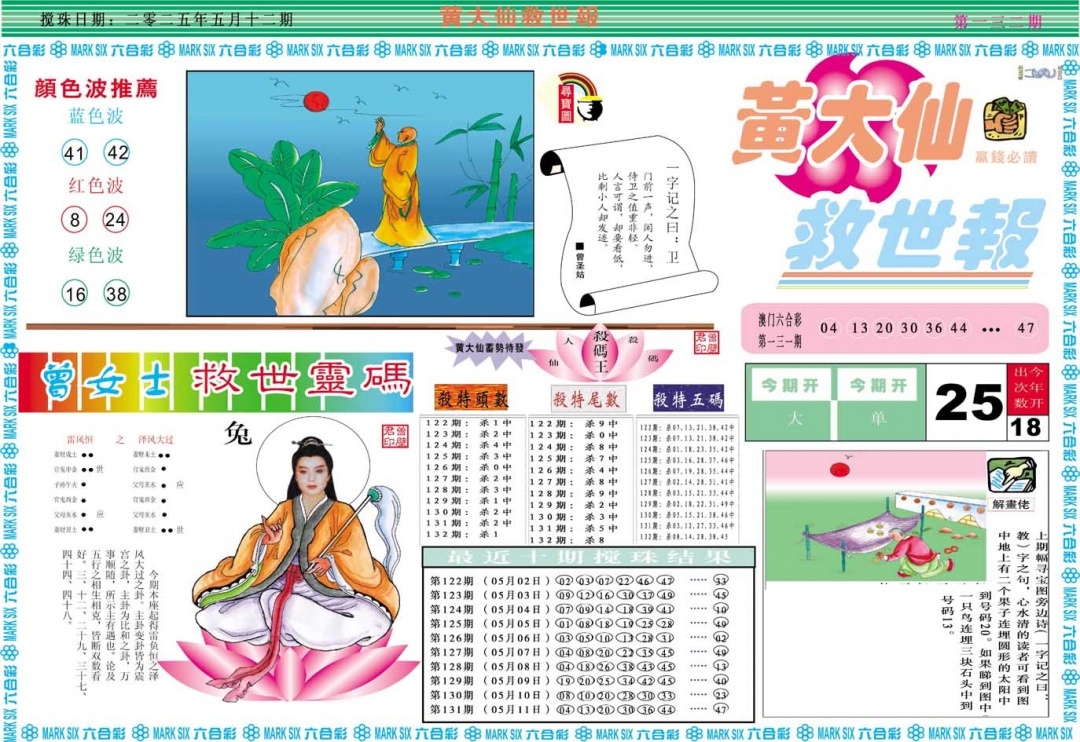 加载中……