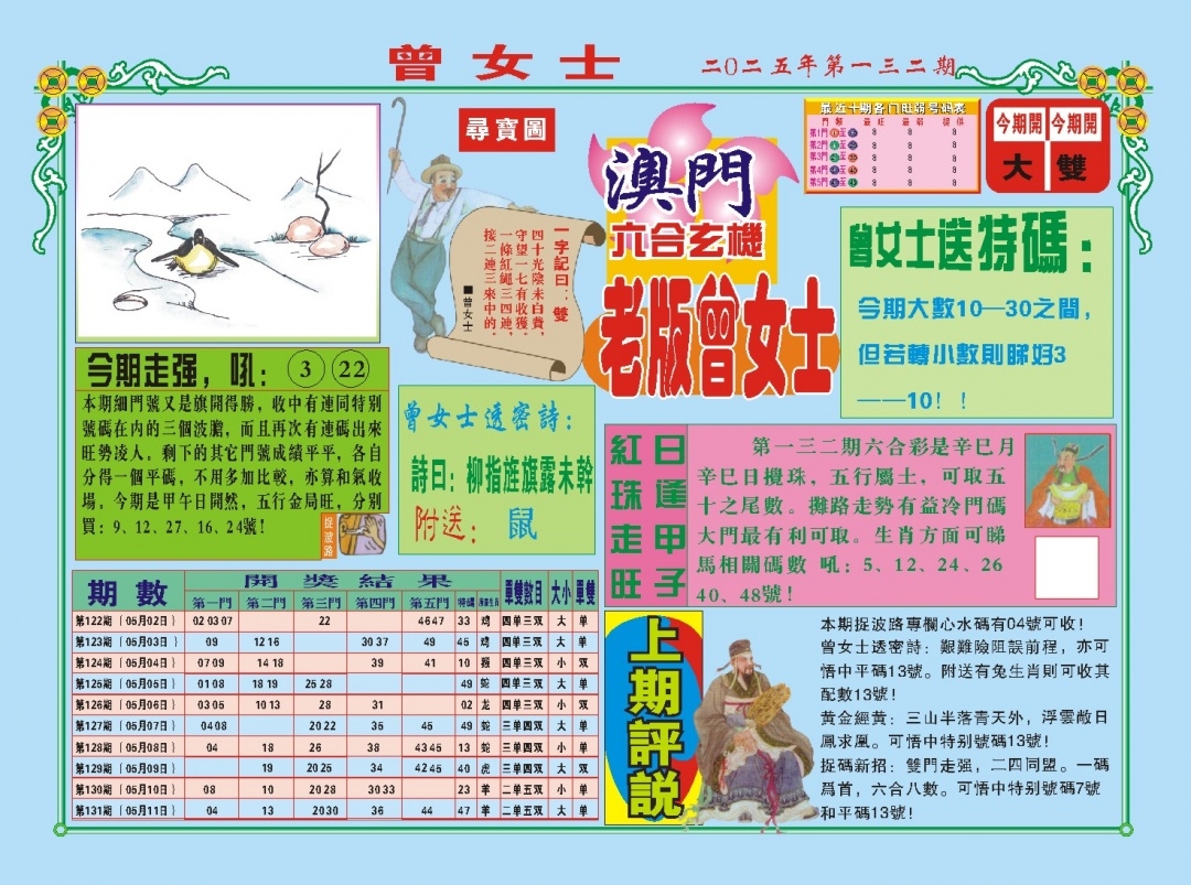 加载中……