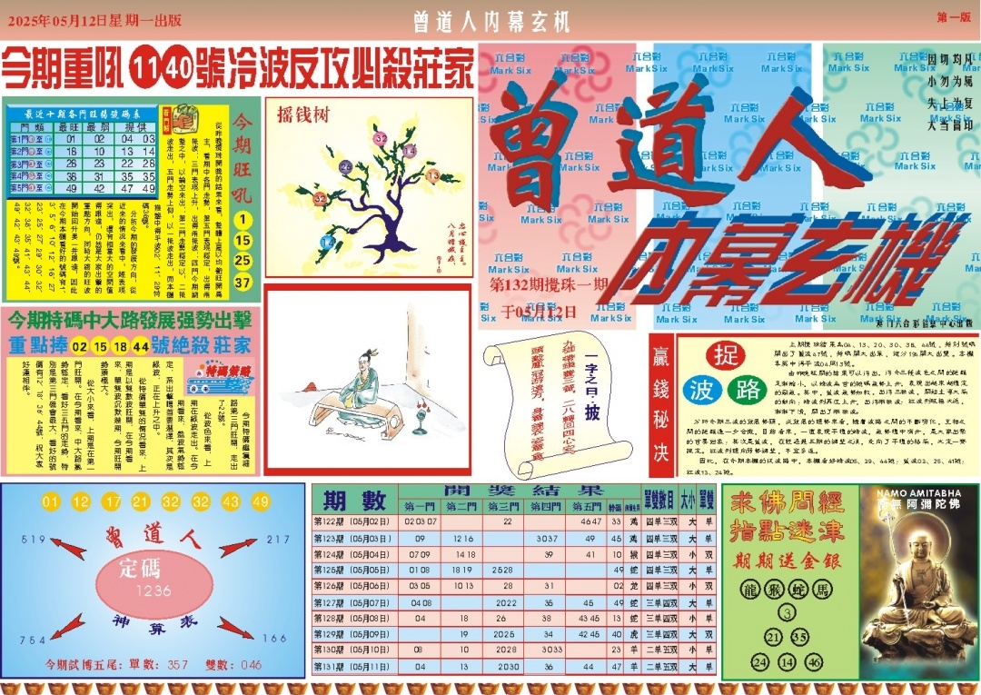 加载中……