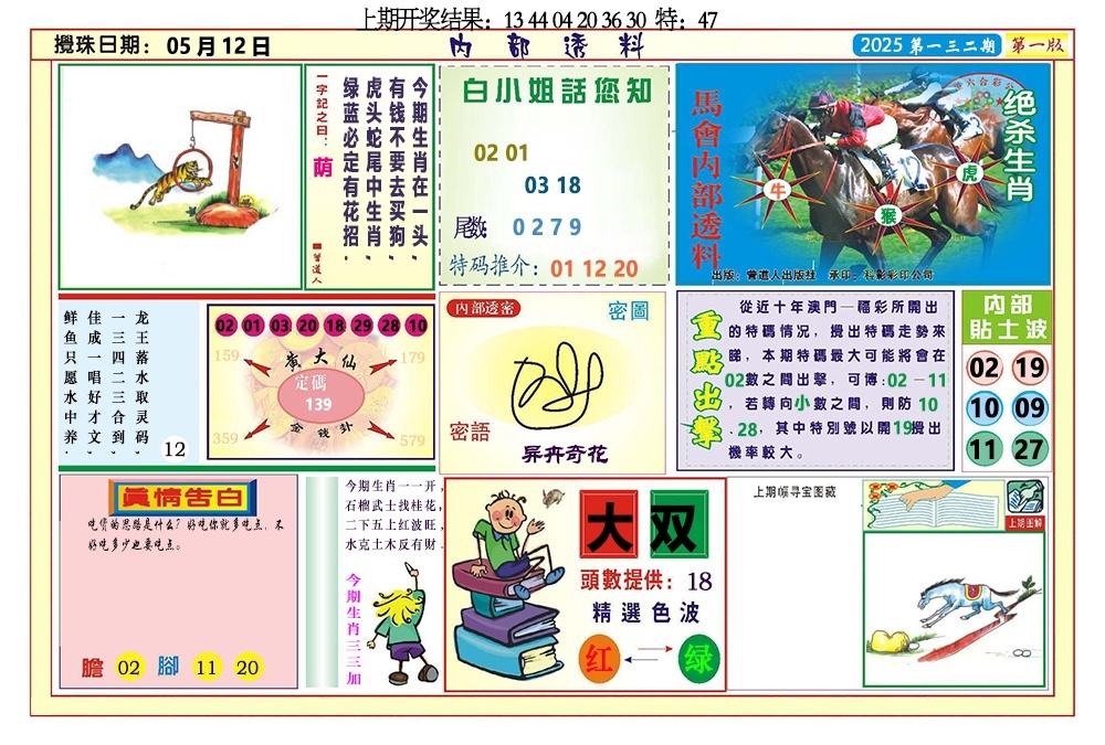 加载中……