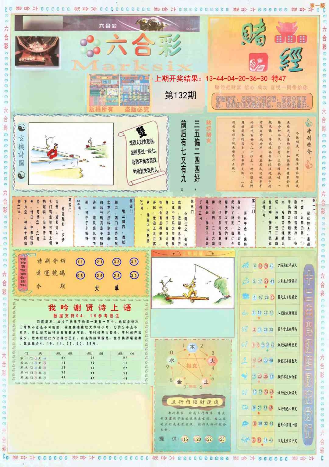 加载中……