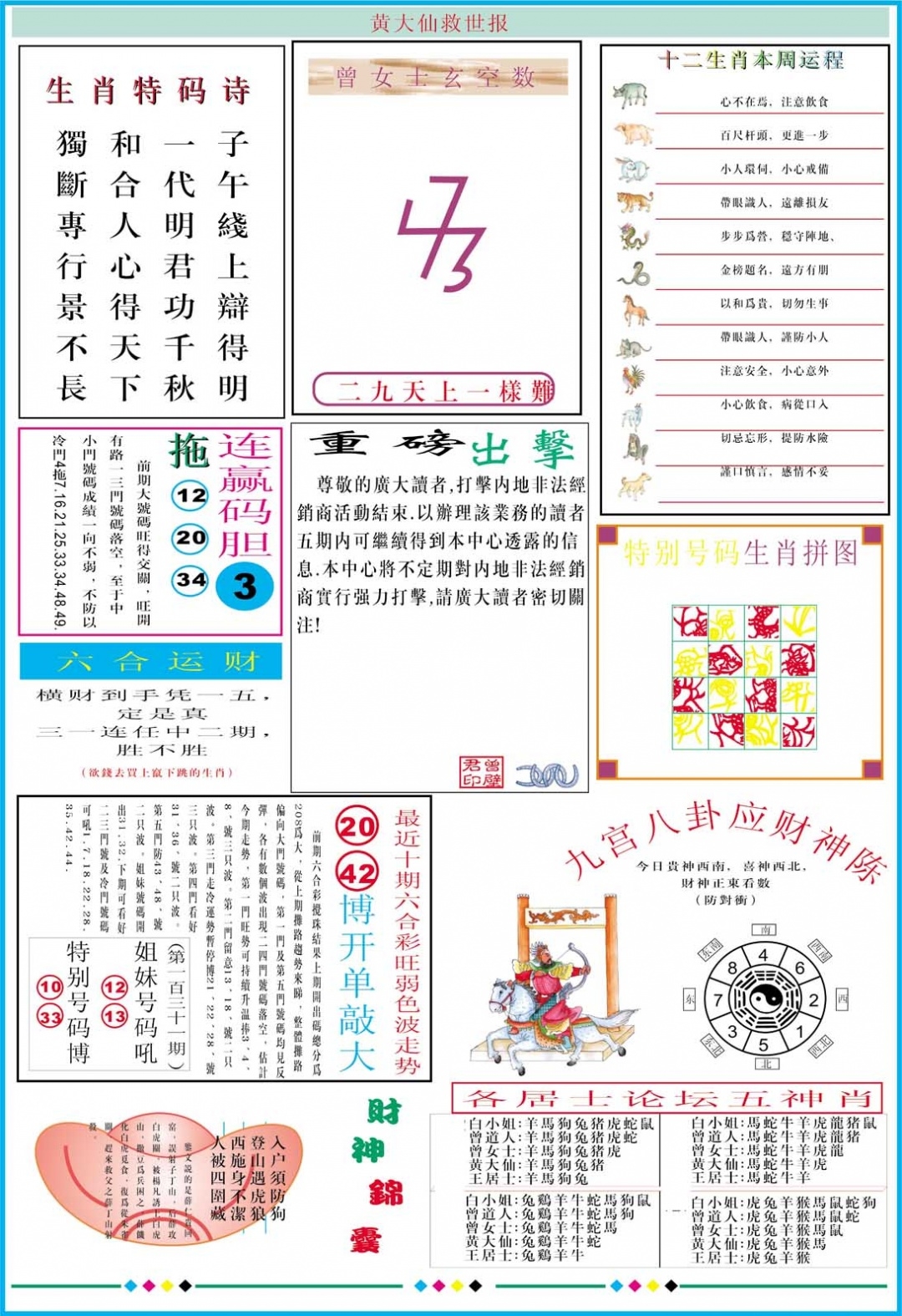 加载中……