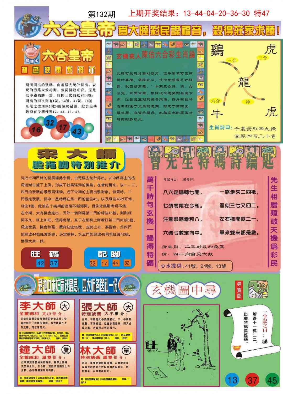 加载中……