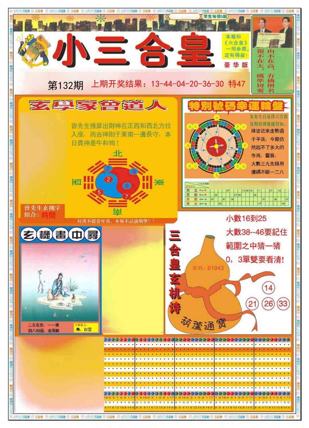 加载中……