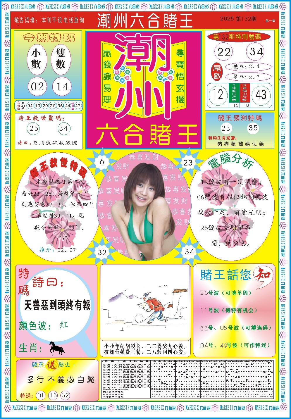 加载中……