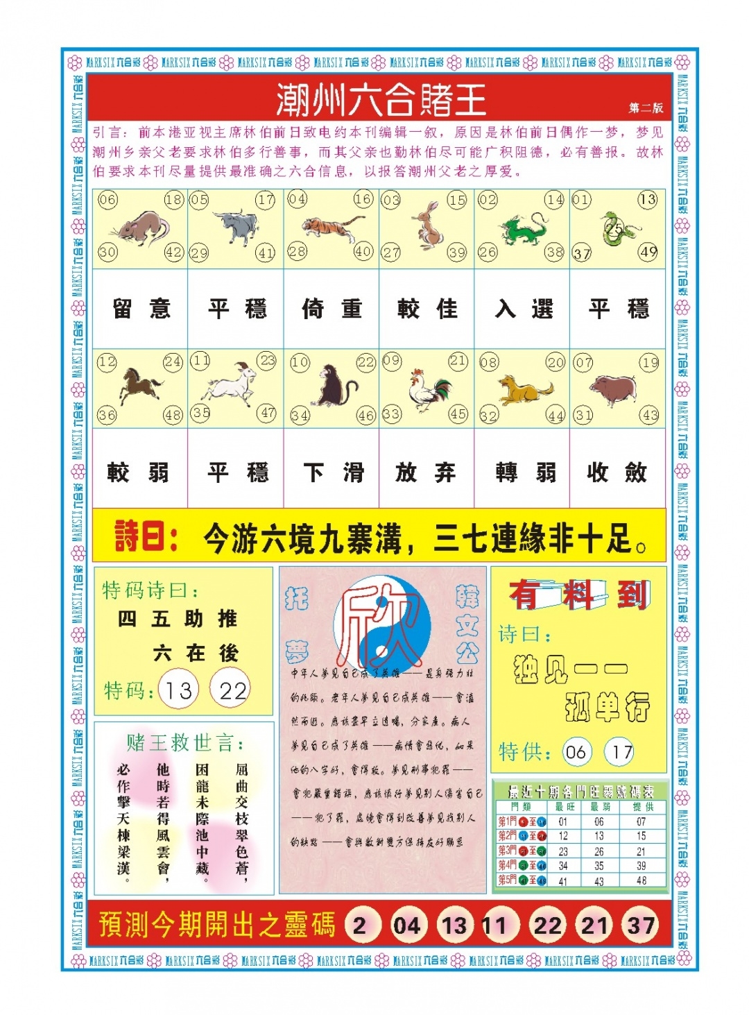 加载中……