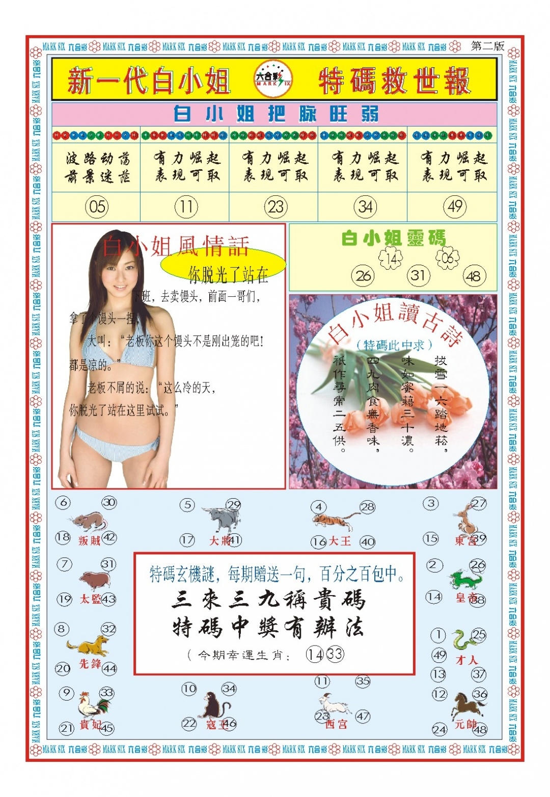 加载中……