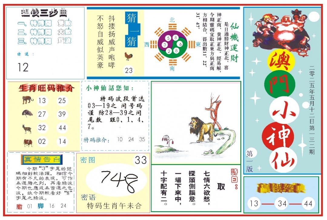 加载中……
