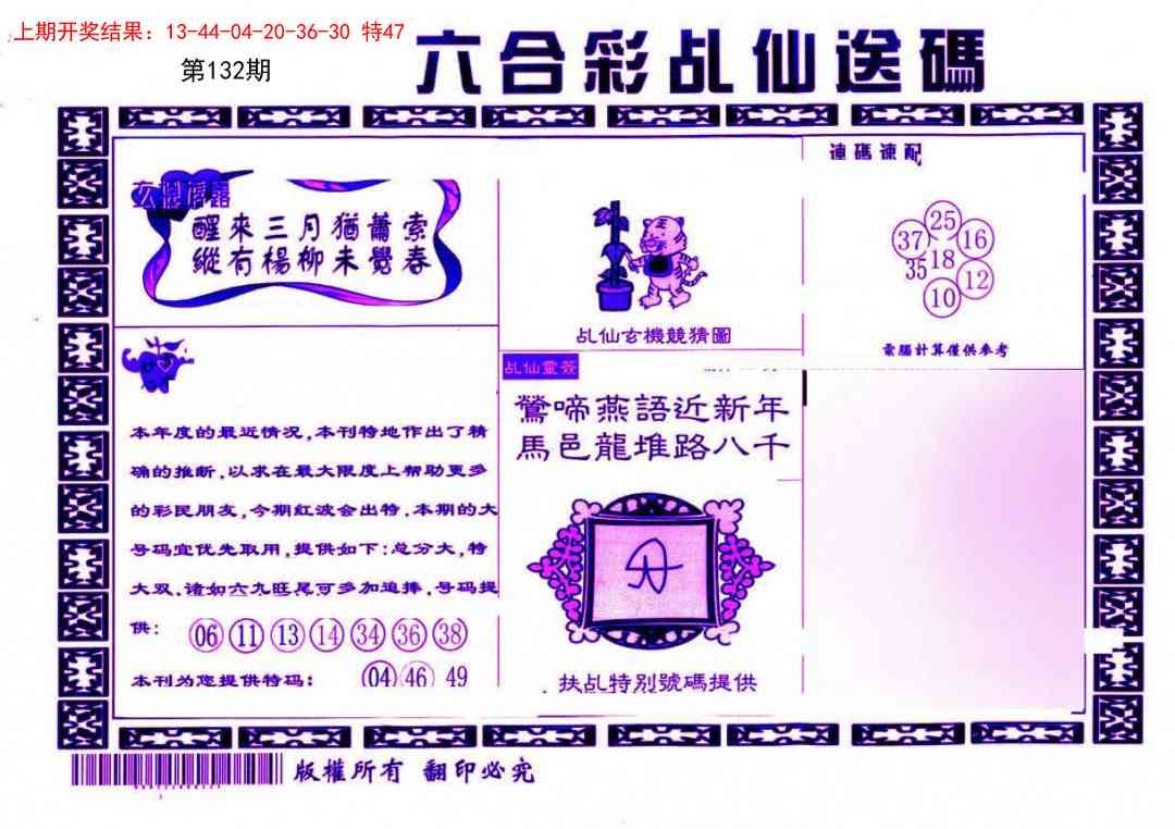 加载中……
