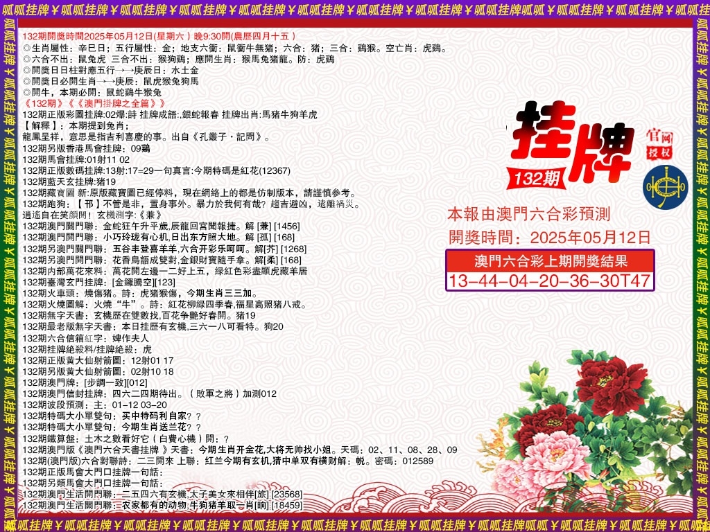 加载中……