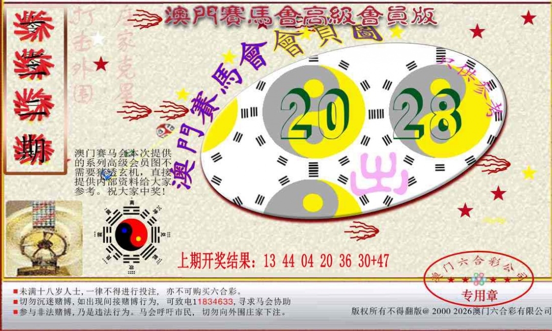 加载中……
