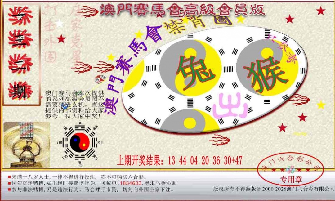 加载中……