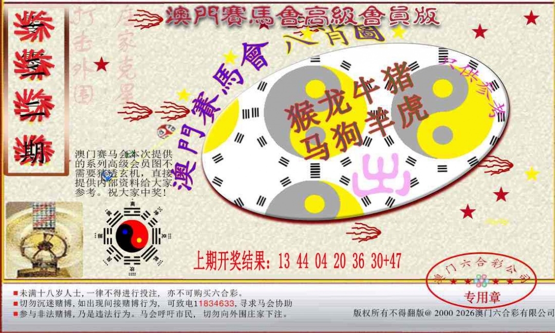 加载中……