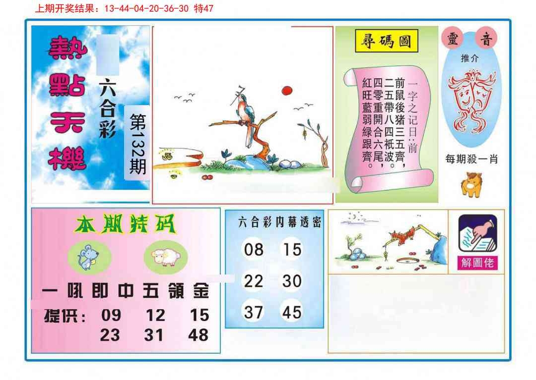 加载中……