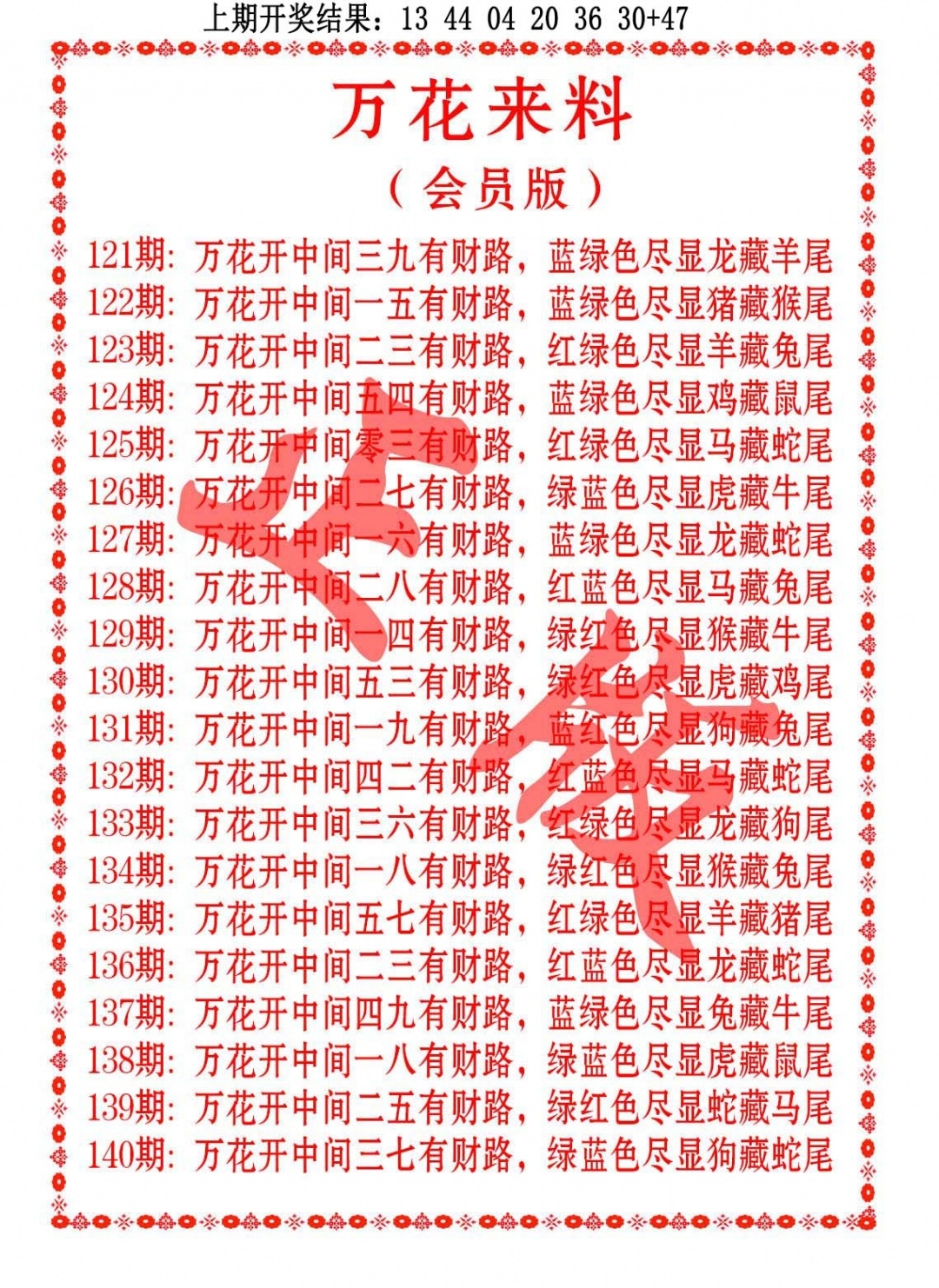 加载中……