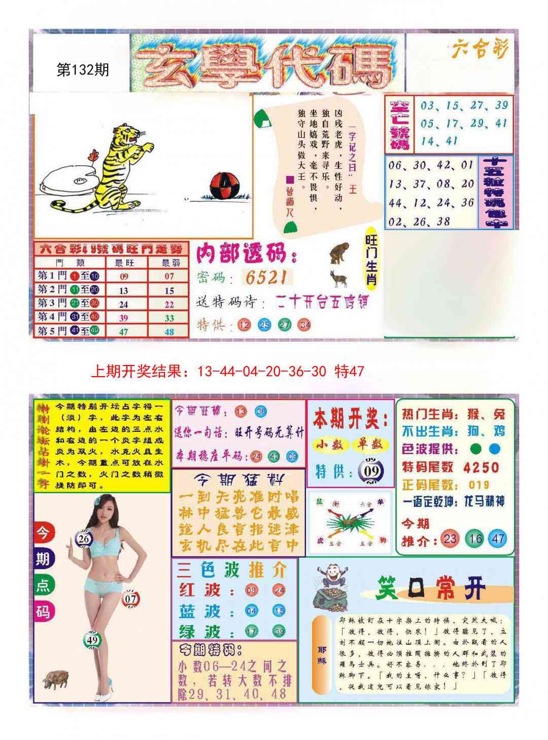 加载中……