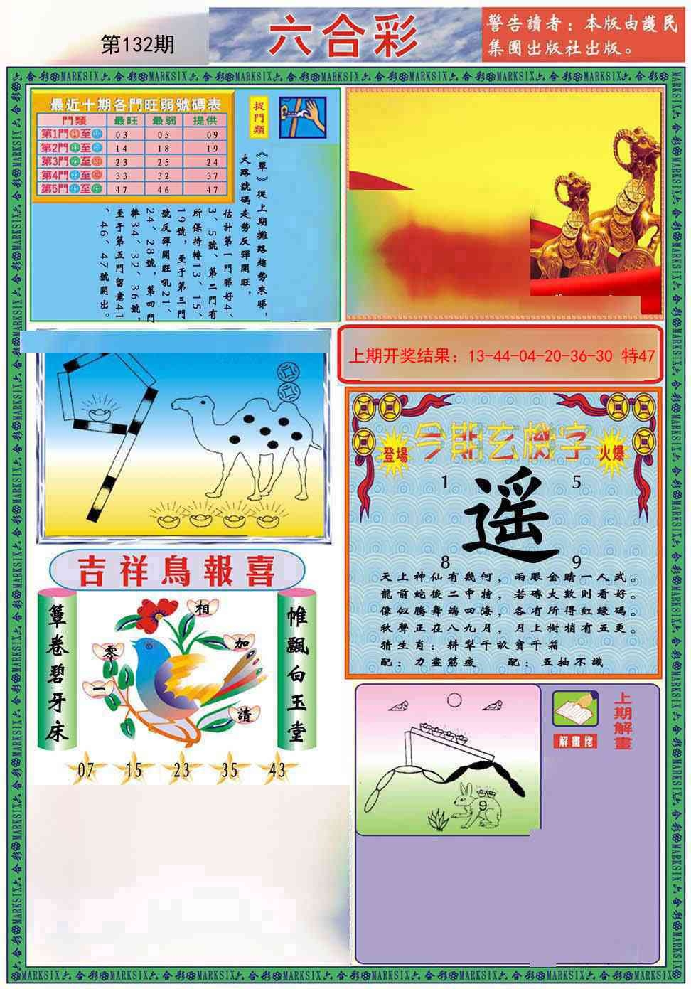 加载中……