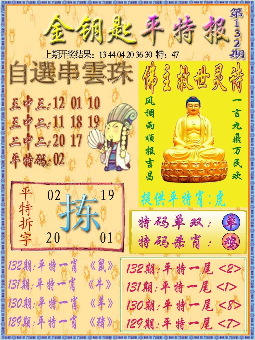 加载中……