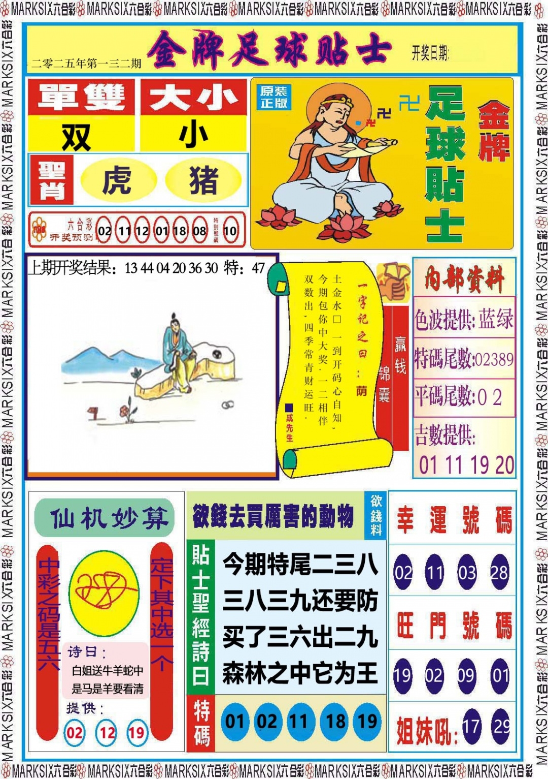 加载中……