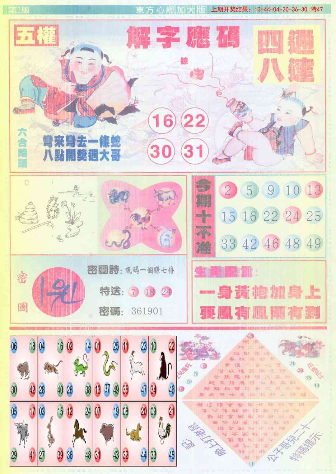 加载中……