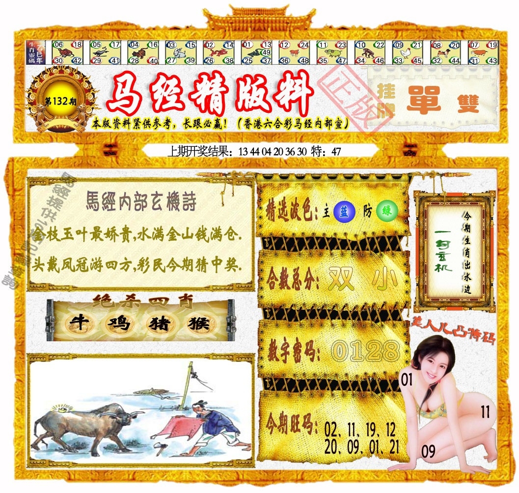 加载中……