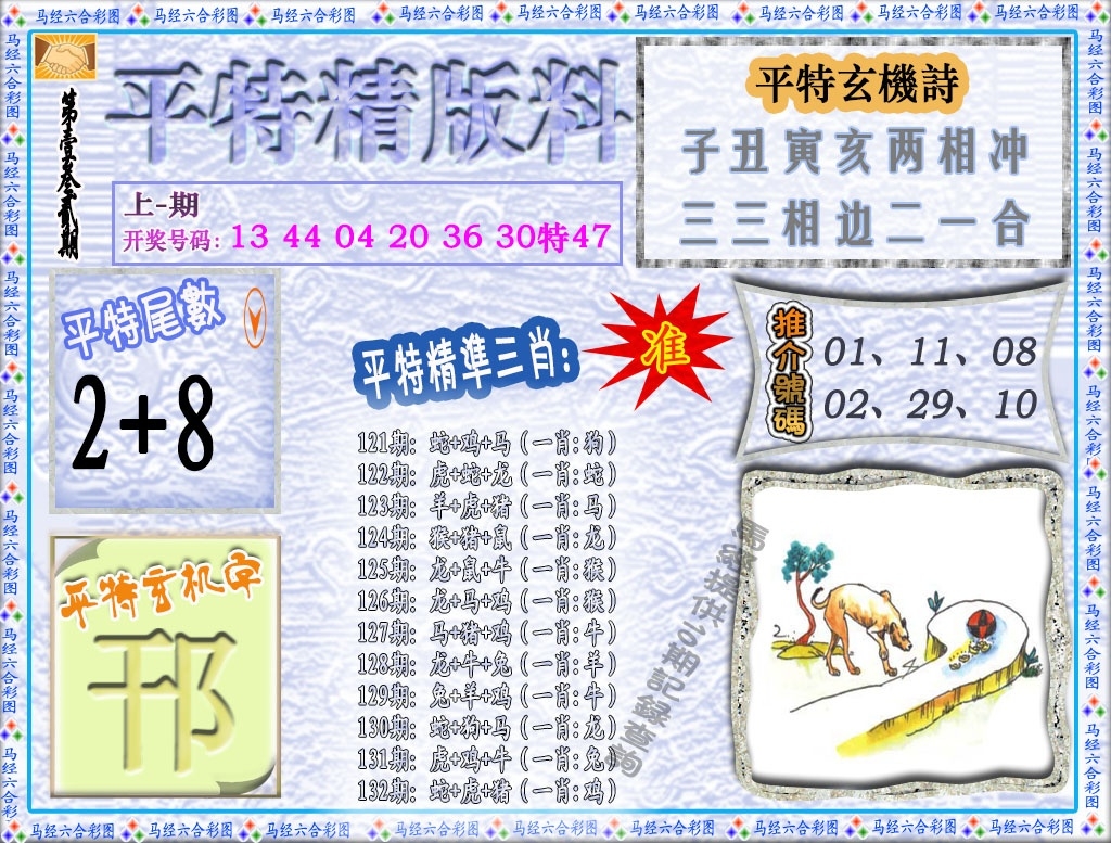 加载中……