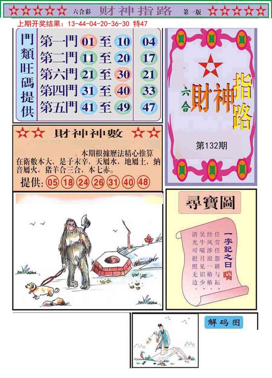 加载中……