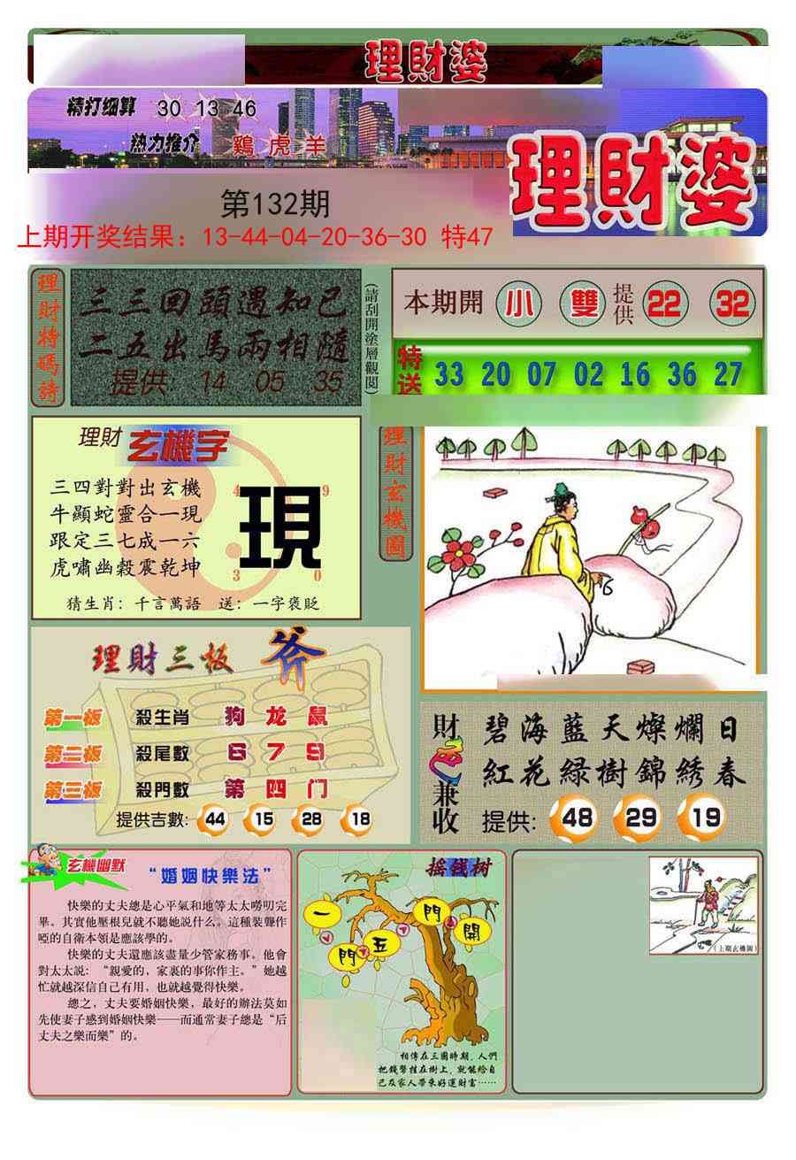加载中……
