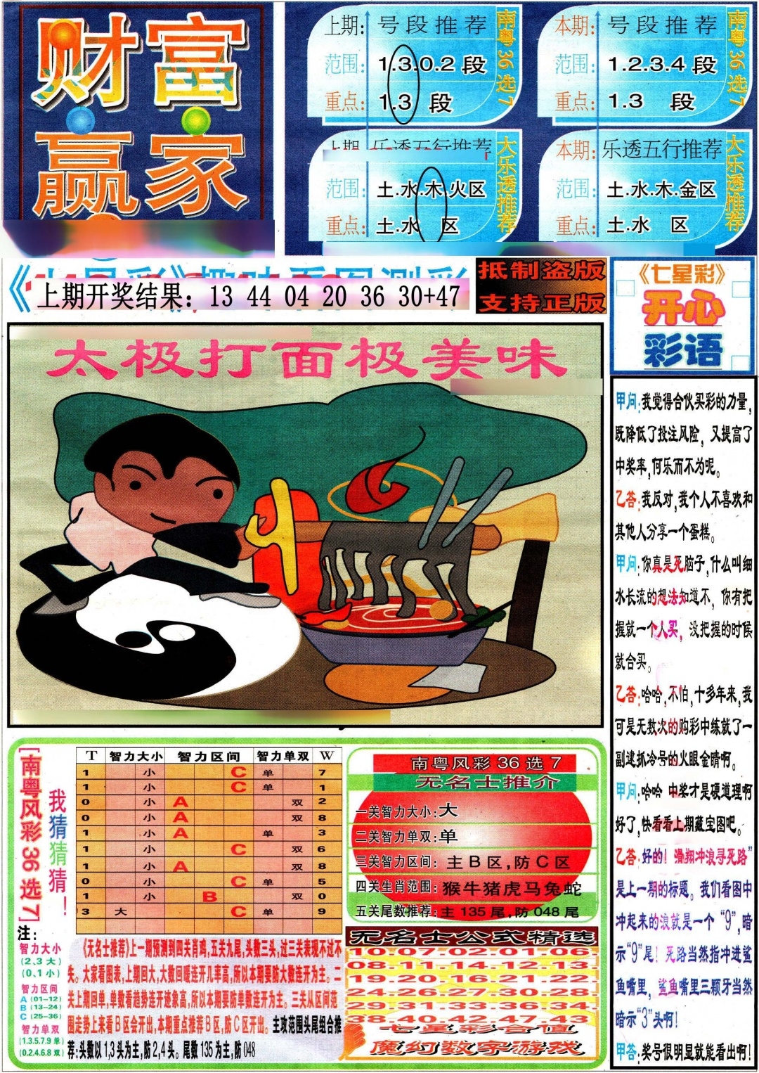 加载中……