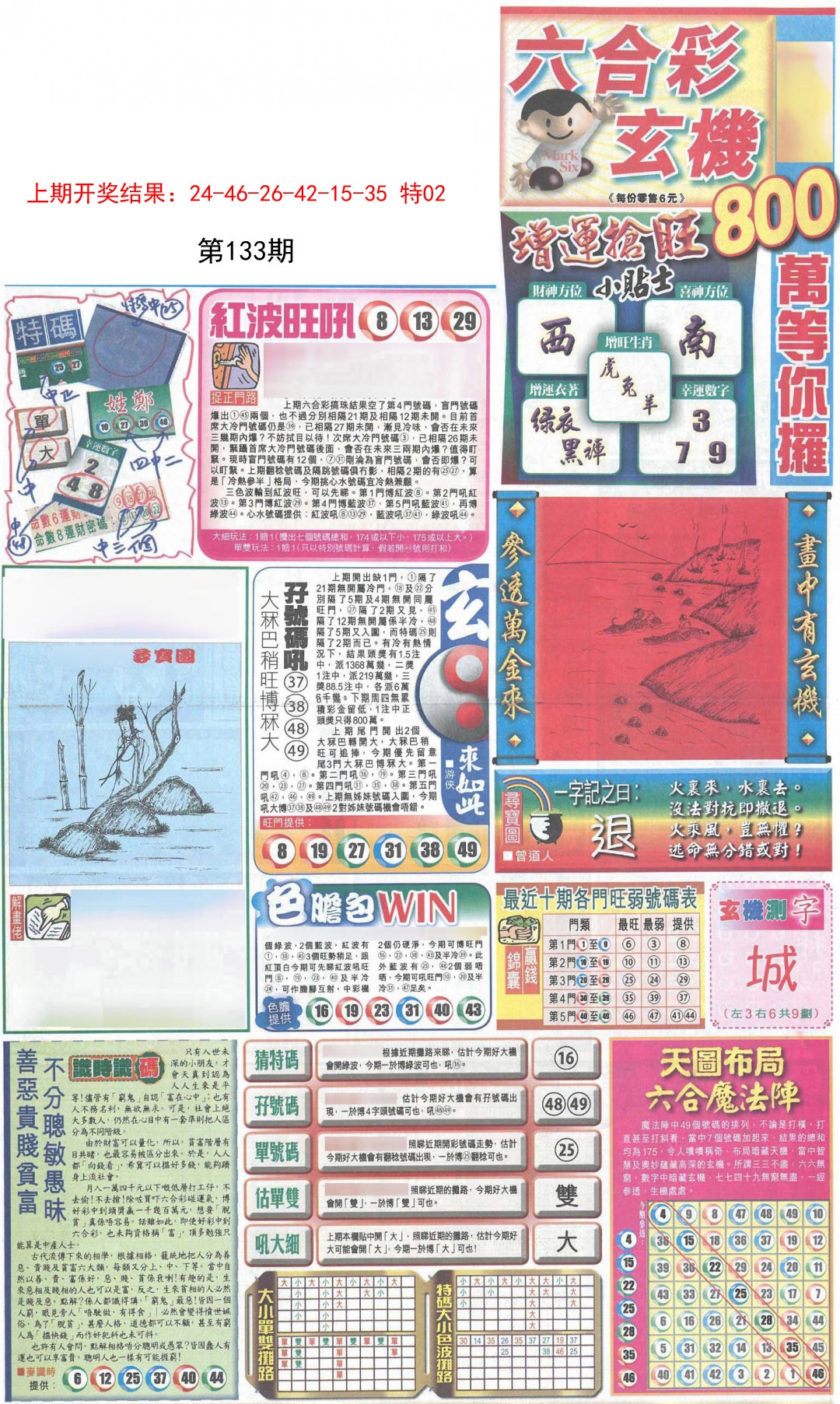 加载中……