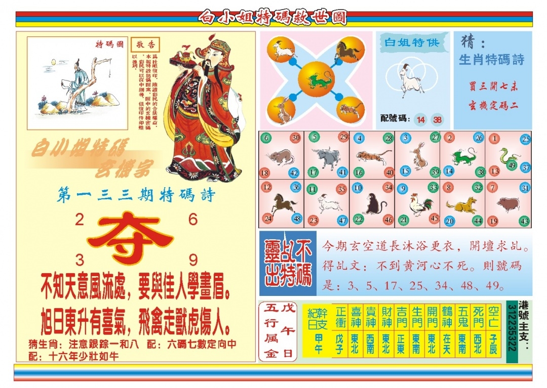 加载中……