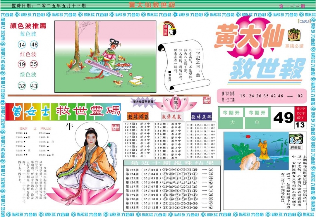 加载中……