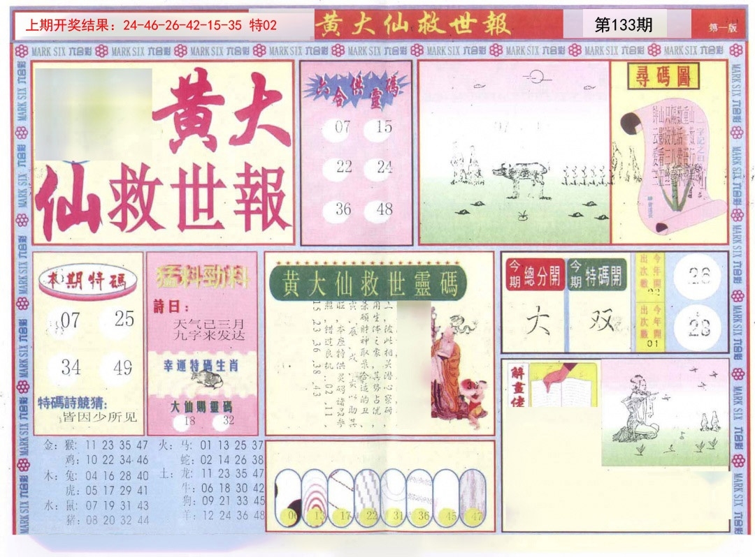 加载中……