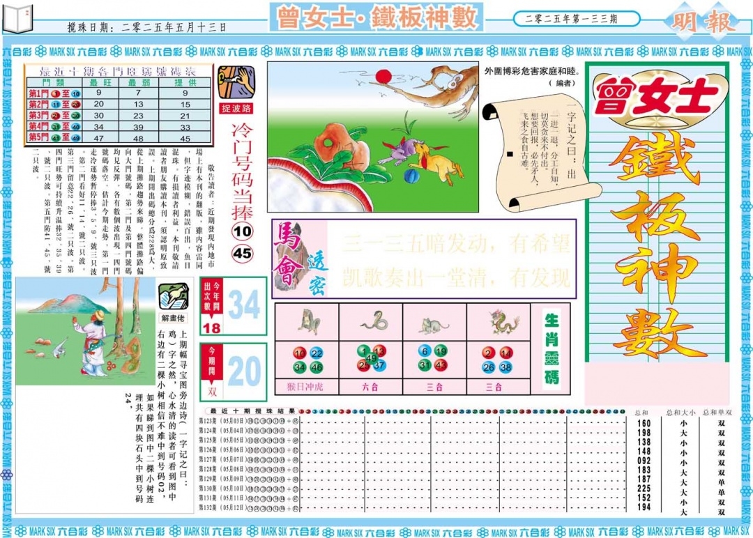 加载中……