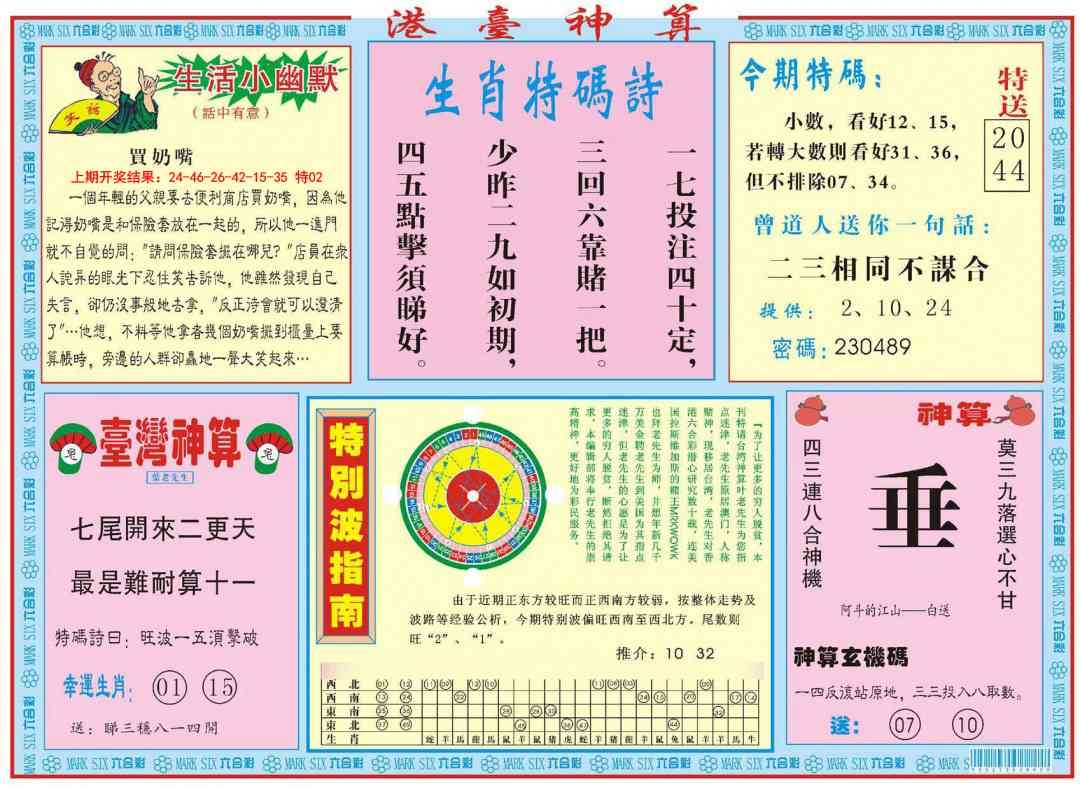 加载中……