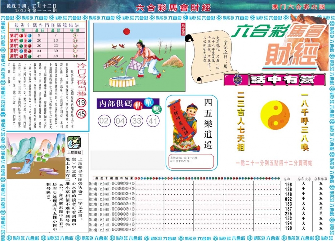 加载中……