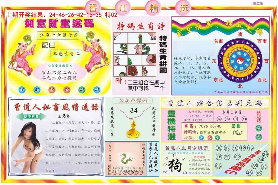 加载中……