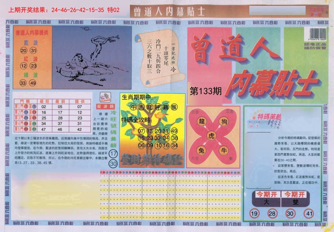 加载中……
