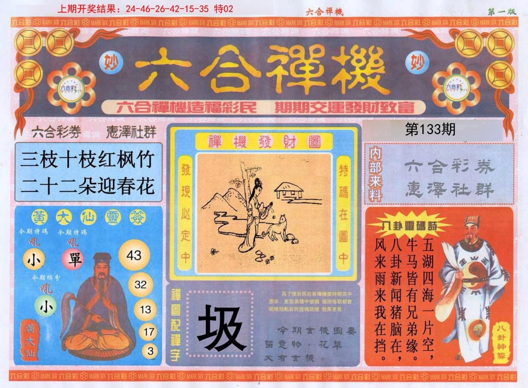 加载中……