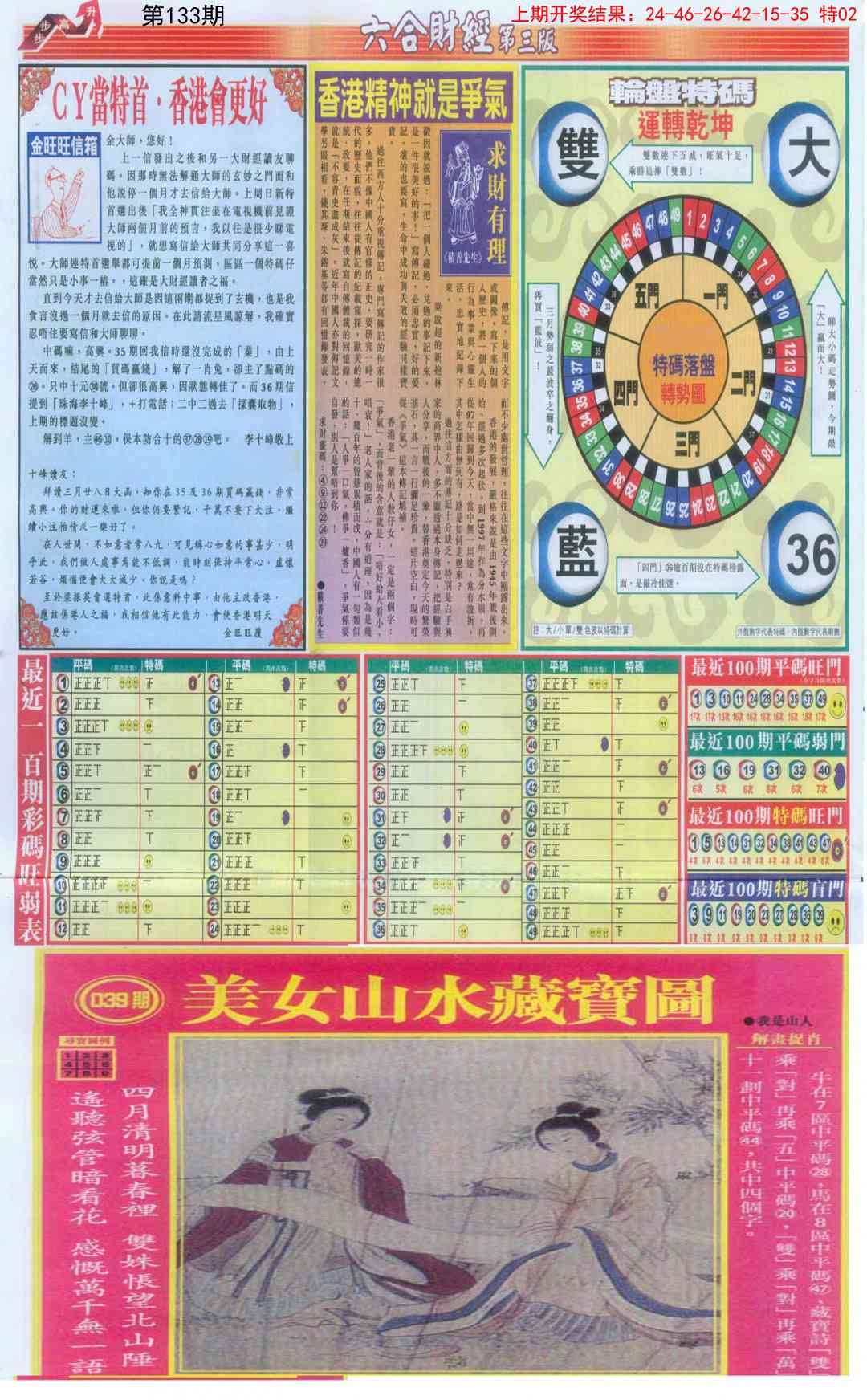 加载中……